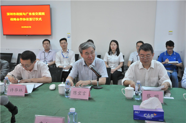 市政院與廣東省交規院簽署戰略合作框架協議/
